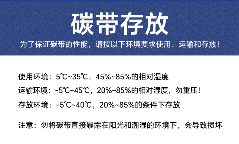 bsc碳帶詳情_(kāi)13.jpg